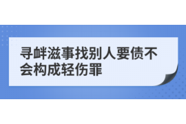 庄河遇到恶意拖欠？专业追讨公司帮您解决烦恼